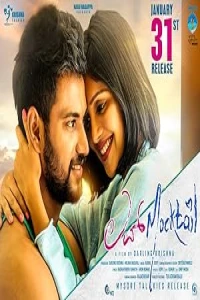 Любовный Коктейль