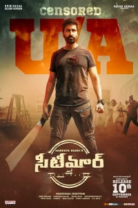 Дуй в свисток