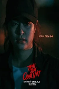 Орудие убийства