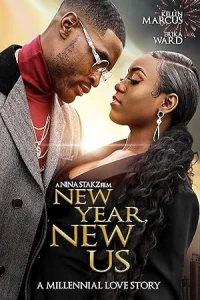 Новый год, новые мы