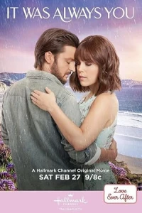 Это всегда был ты