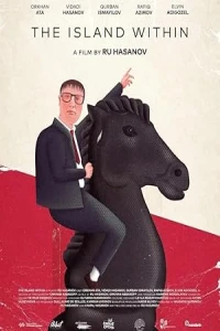 Внутренний остров