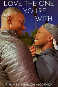 Люби того, кто рядом