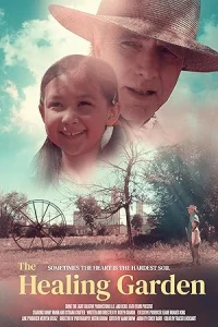 Сад исцеления