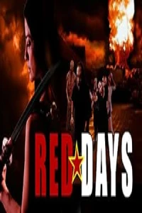 Кровавая Калифорния