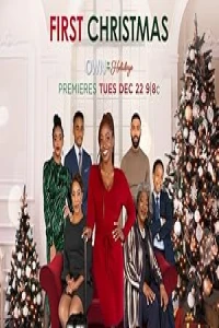 Первое Рождество