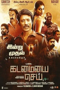 Запертый в теле