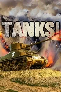 Танки