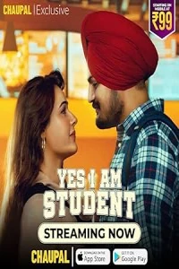 Да, я студент