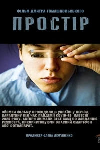 Пространство