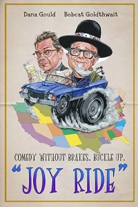 Весёлая поездка