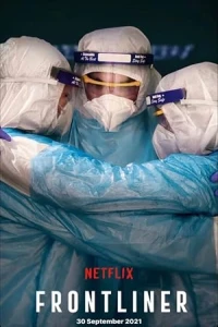 На передовой