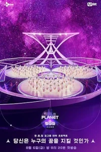 Планета девушек 999