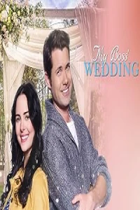 Свадьба моего босса