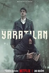 Созданный