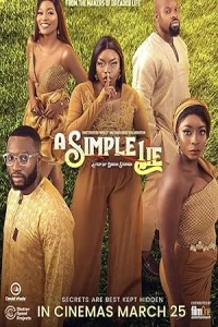 Маленькая ложь