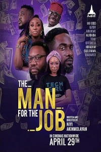 На своём месте