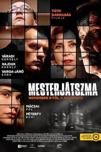 Мастерская игра