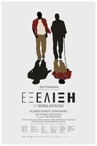 Перемены