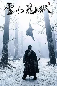 Летающий лис Снежной горы