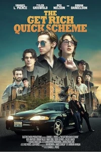 Схема быстрого обогащения