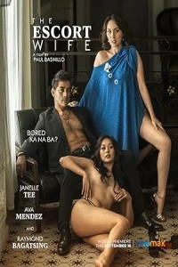 Жена Эскортница