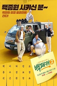 Шеф-повар с рюкзаком