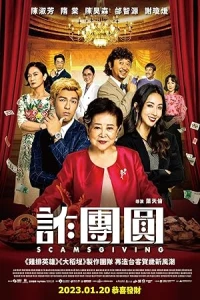 День надувательства