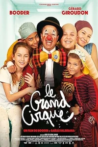 Большой цирк