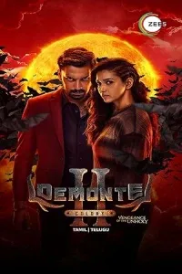 Колония Демонте 2