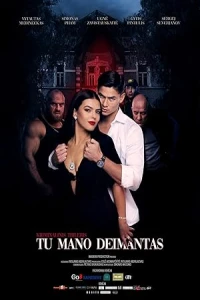 Ты мой бриллиант