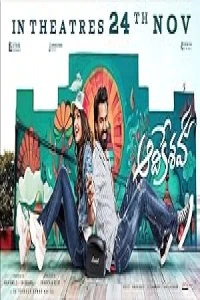 Балу против Мафии