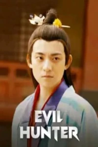 Охотник на зло