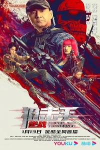 Снайперская месть