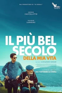 Самый лучший век в моей жизни