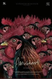 Непреклонная