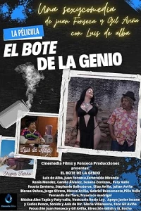 Банка с джинном