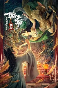 Легенда о фреске