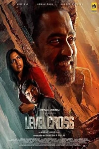 Новый уровень