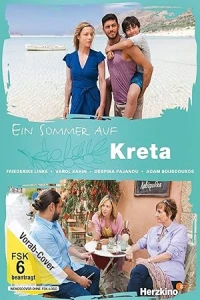 Лето на Крите