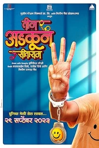 Всё ещё подростки