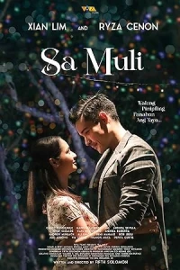 Пока мы не встретимся вновь