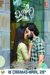 Видхьярдхи