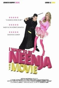 Я хочу стать ниндзя