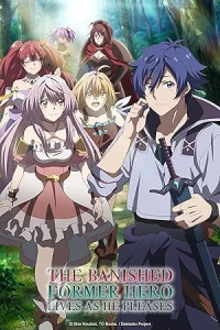 Бывший герой, которого прозвали неудачником и выгнали из дома, решил жить самостоятельно