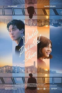 Под параллельным небом