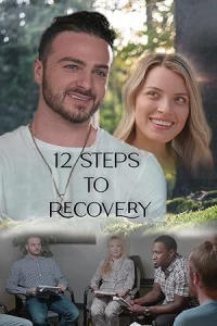 12 шагов к выздоровлению