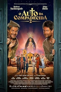 Ауто о сострадании 2