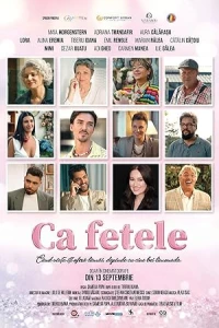 Как девочки