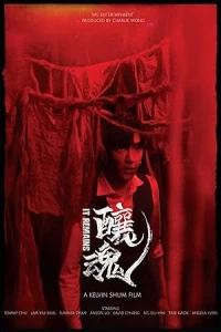 Оно всё ещё здесь